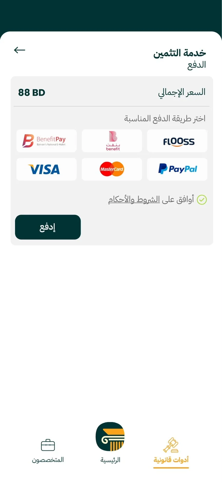 Checkout screen with BenefitPay, Flooss, VISA, Mastercard and PayPal payment options
