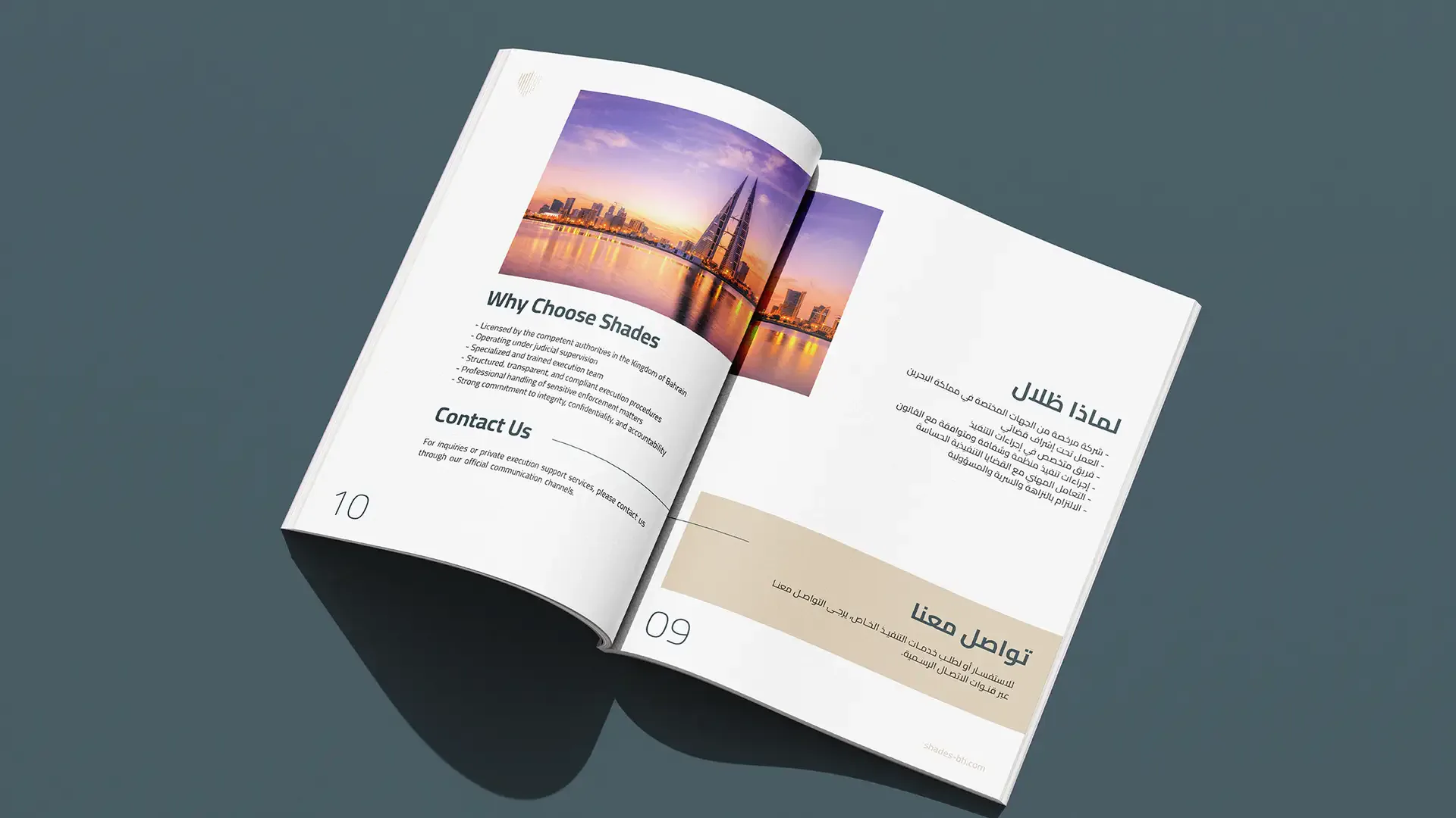 Shades Bailiff brochure open to “Why Choose Shades” with a Bahrain skyline photo, on slate blue