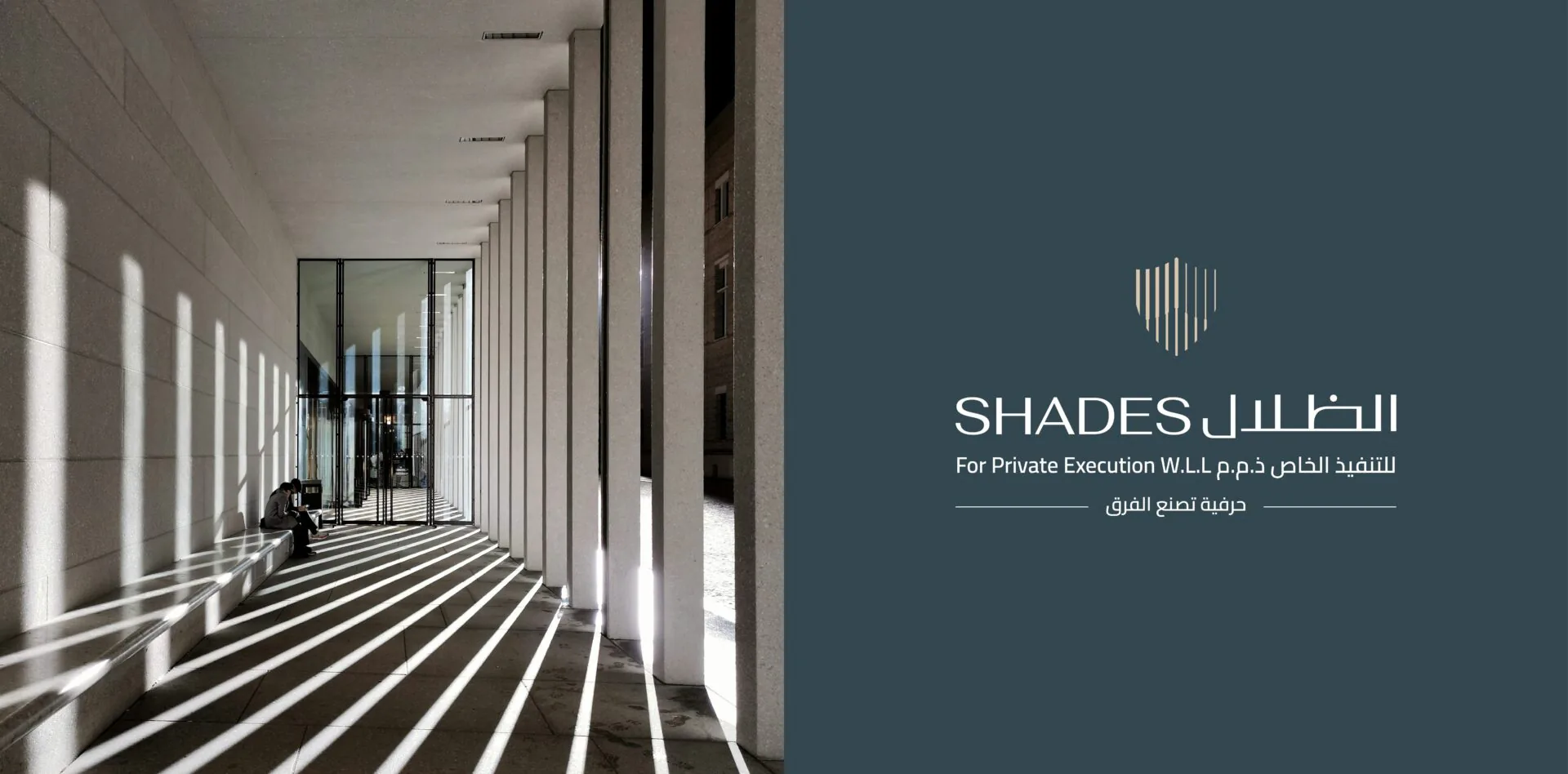 Shades Bailiff — Branding | Visual Identity